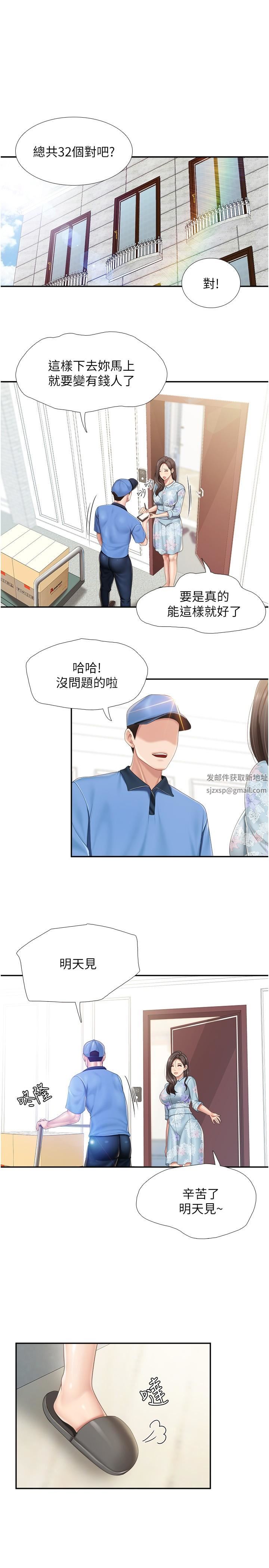 亲子餐厅的妈妈们第62话-默默观察人傢做爱的阿姨