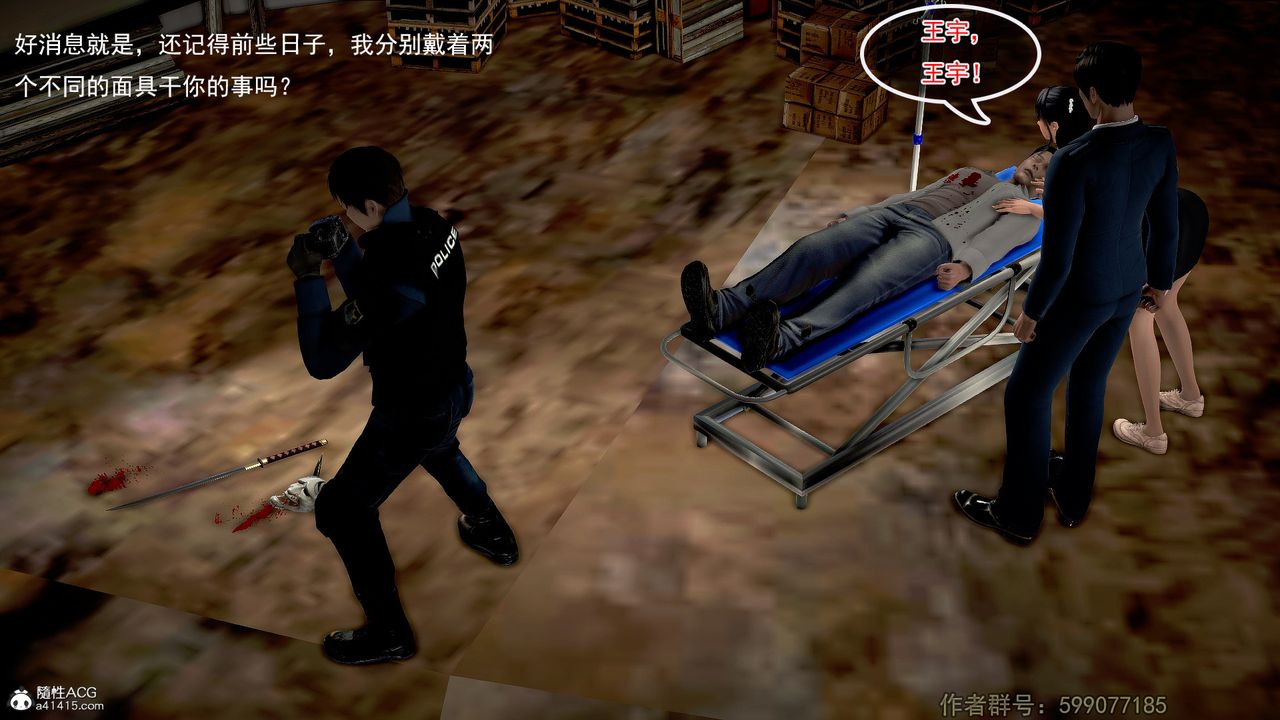 [3D]冰峰魔戀第23話