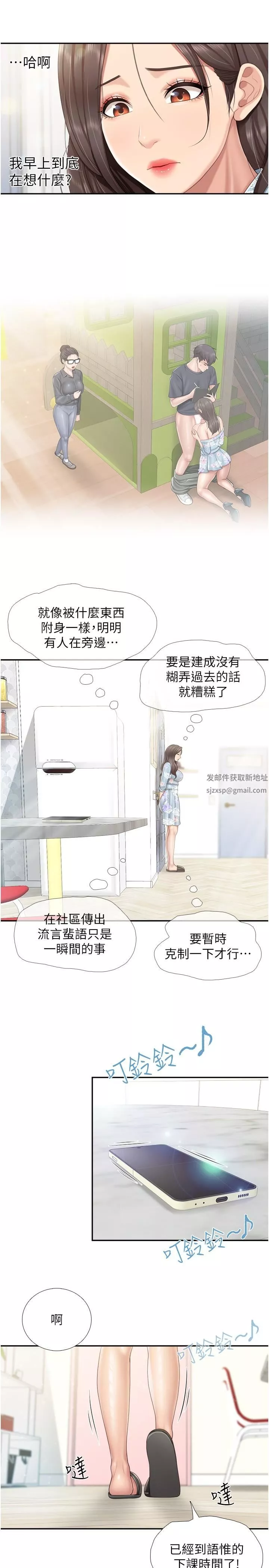 親子餐廳的媽媽們第62話-默默觀察人傢做愛的阿姨