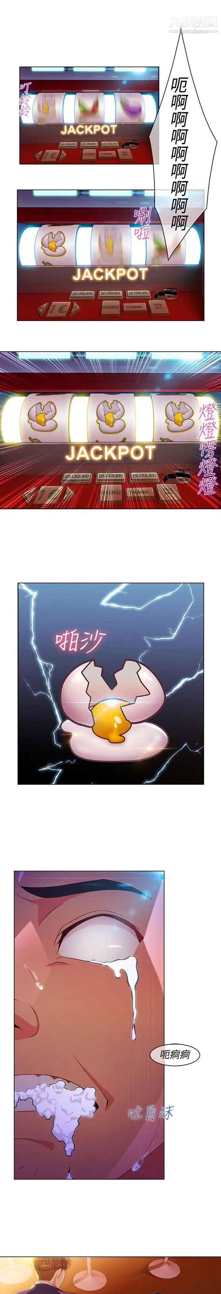 湿家侦探SWITCH第24话