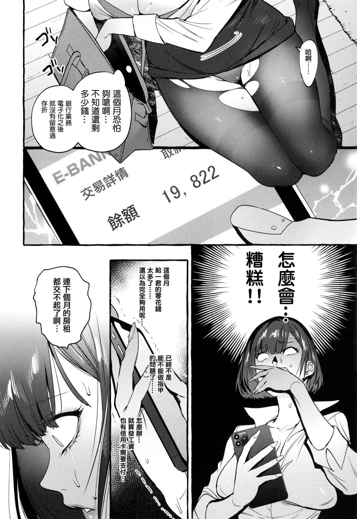 [伊丹]人の彼女に犯りたい放題イラストカード[篆儀通文書坊漢化][伊丹]人の彼女に犯りたい放題+イラストカード[篆儀通文書坊漢化]