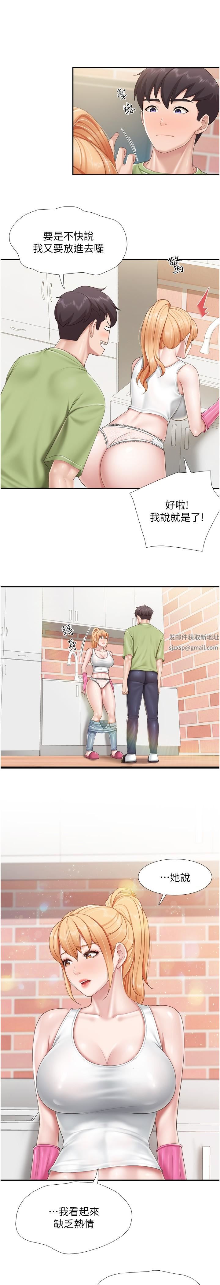 親子餐廳的媽媽們第62話-默默觀察人傢做愛的阿姨