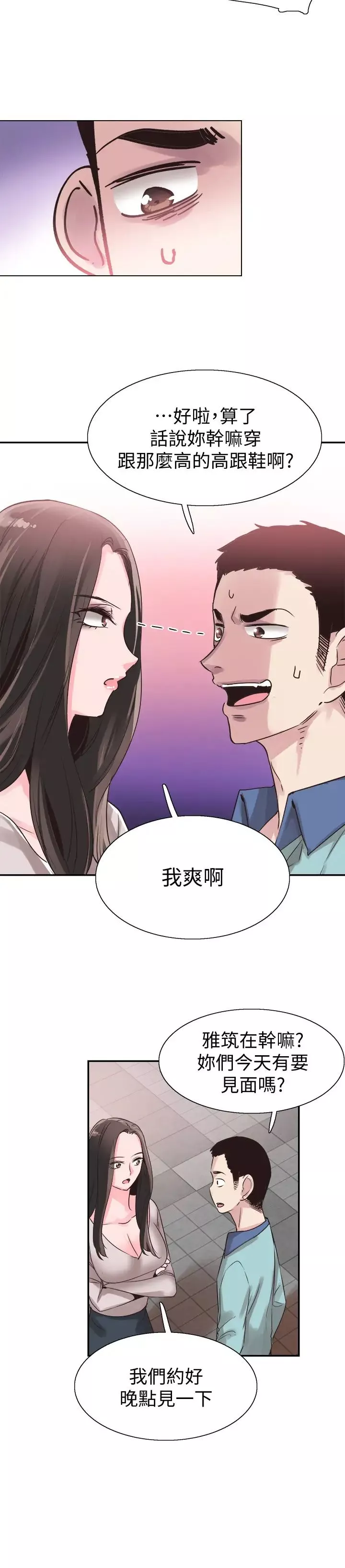 校園LIVE秀最終話-當兵轉大人