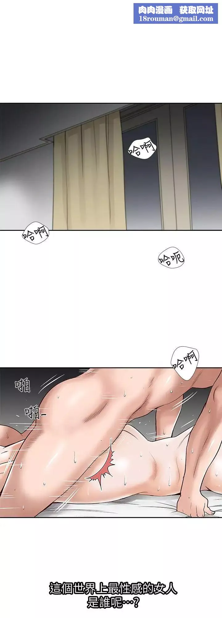 別人的老婆第1話-硬不起來的原因