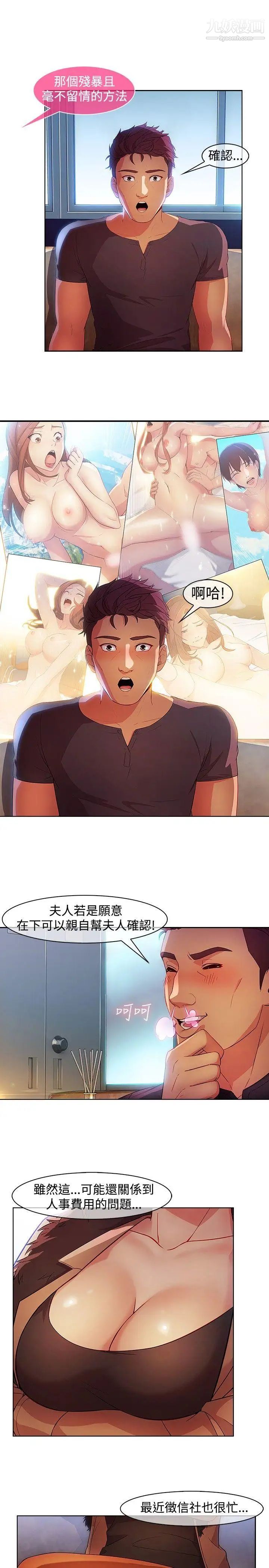 湿家侦探SWITCH第25话