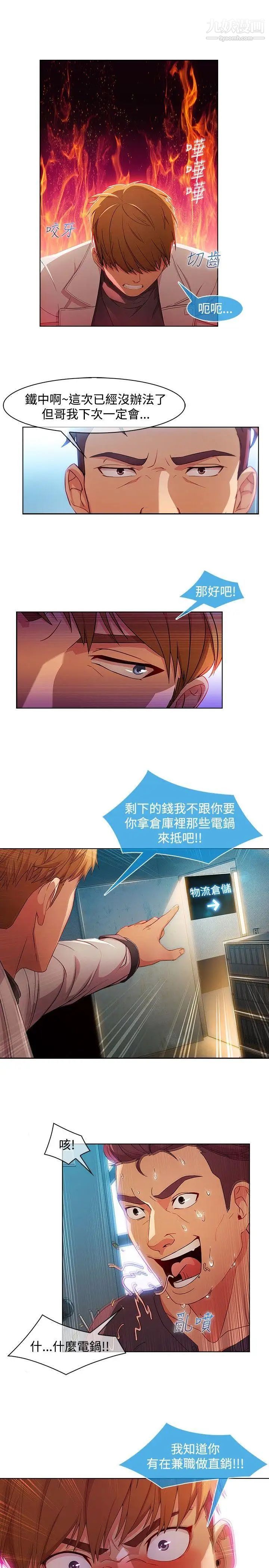 湿家侦探SWITCH第25话