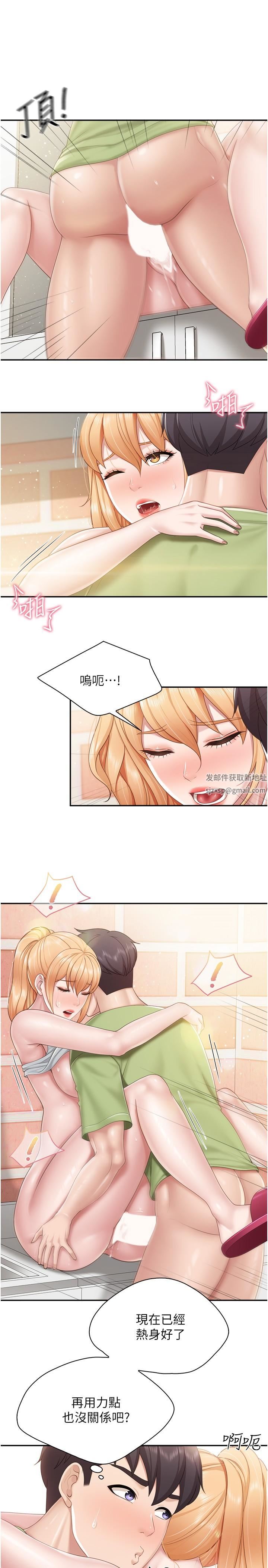 親子餐廳的媽媽們第63話-在店裡偷偷「3P」