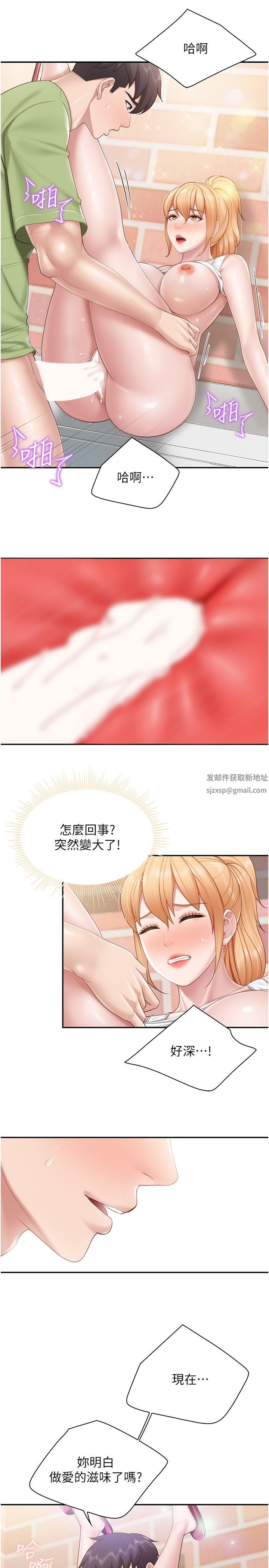 親子餐廳的媽媽們第63話-在店裡偷偷「3P」