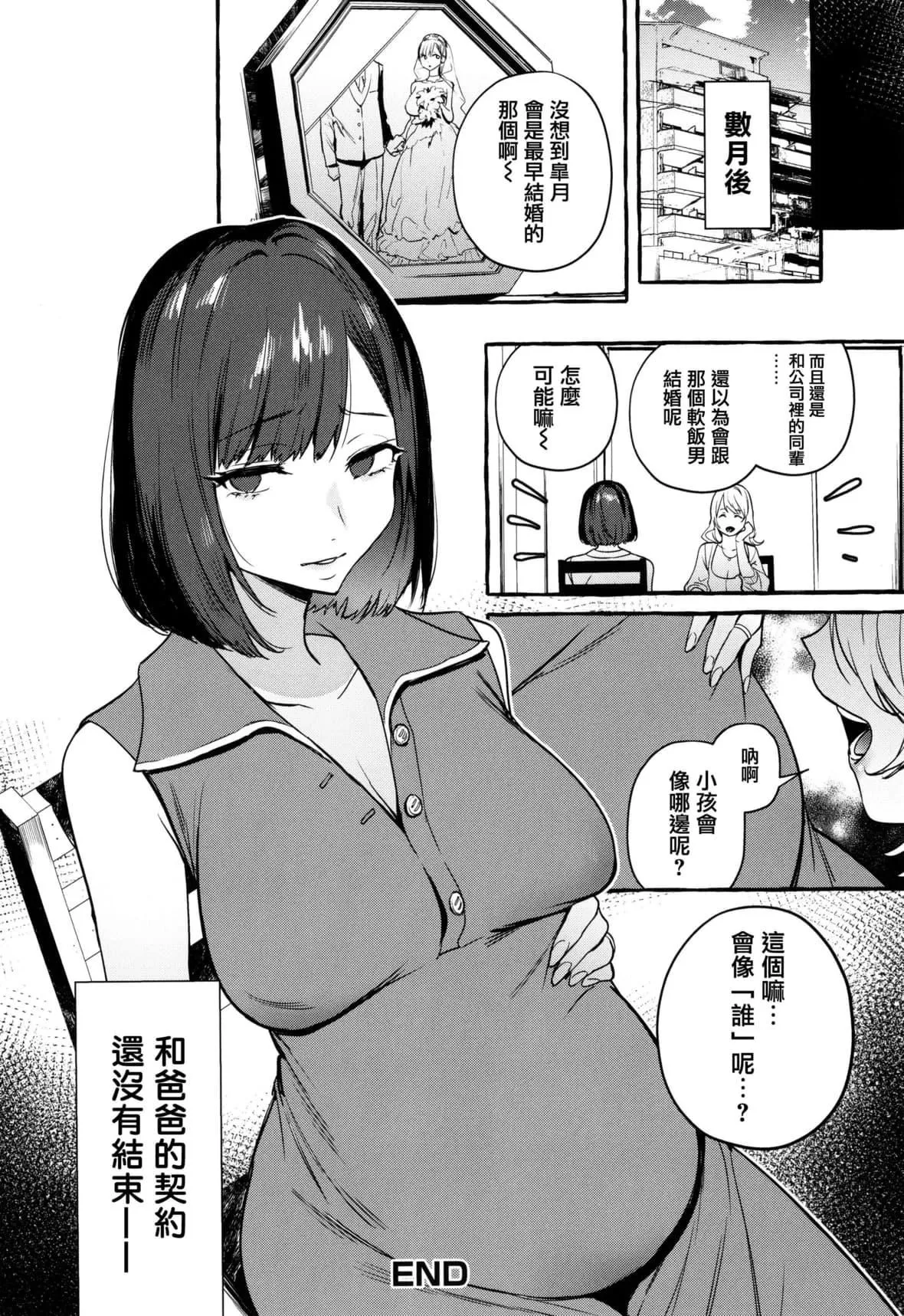 [伊丹]人の彼女に犯りたい放题イラストカード[篆仪通文书坊汉化]-[伊丹]人の彼女に犯りたい放题+イラストカード[篆仪通文书坊汉化] - 图片 28