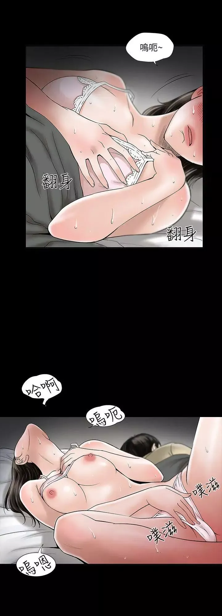 别人的老婆-第1话-硬不起来的原因 - 图片 17