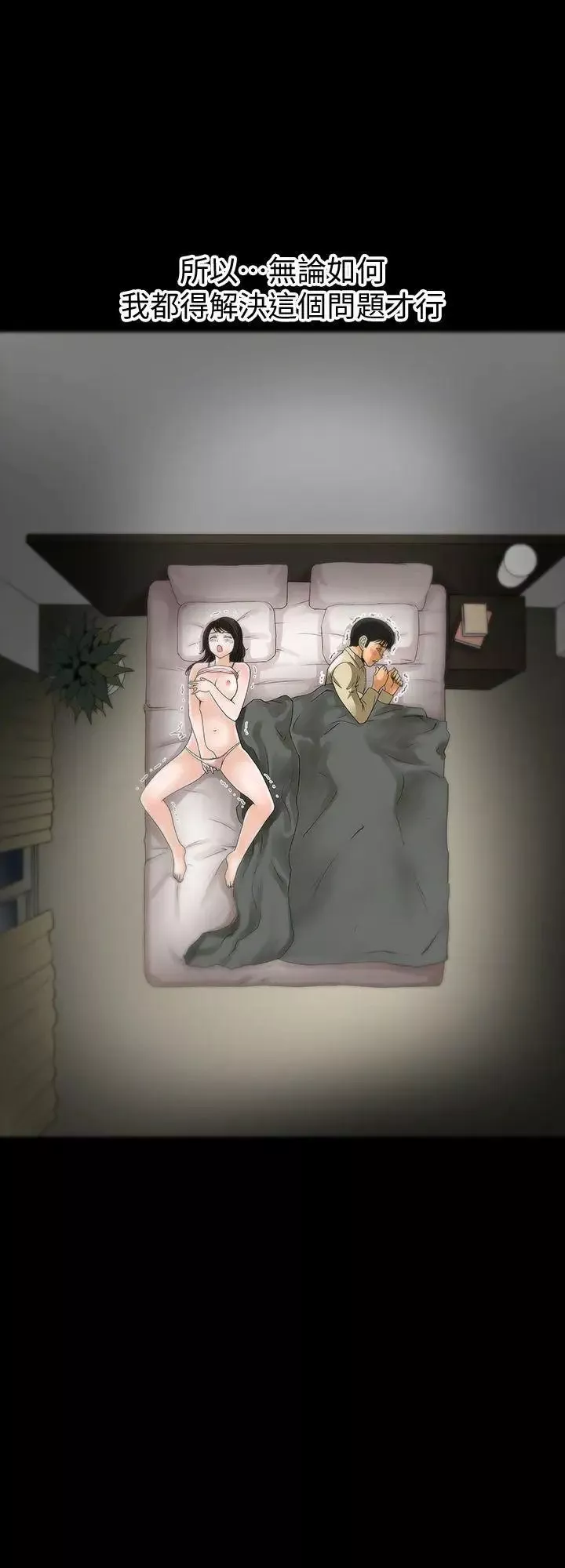 别人的老婆-第1话-硬不起来的原因 - 图片 19