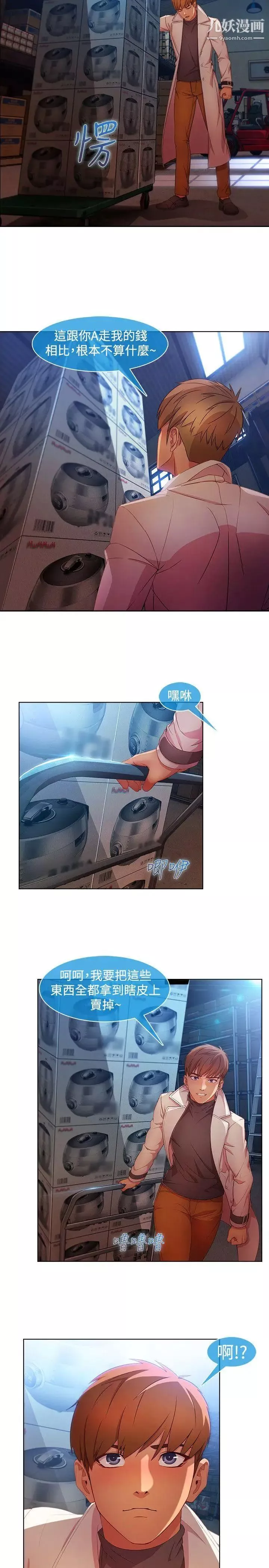 濕家偵探SWITCH第26話