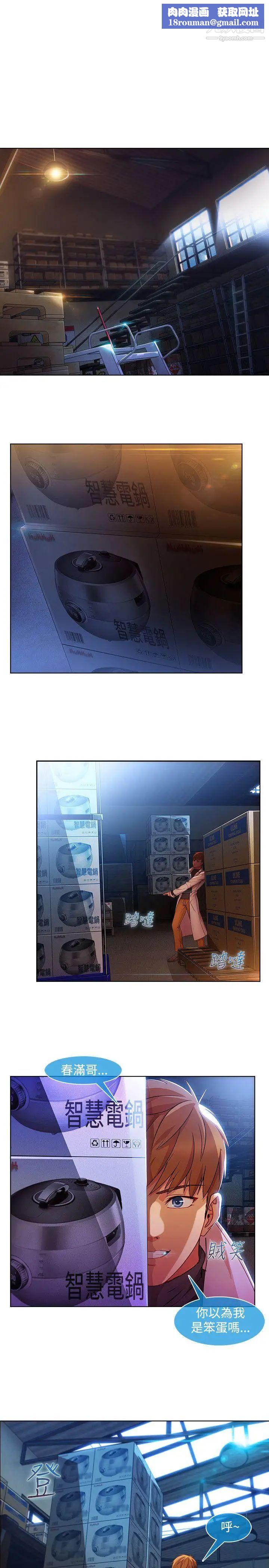 濕家偵探SWITCH第26話