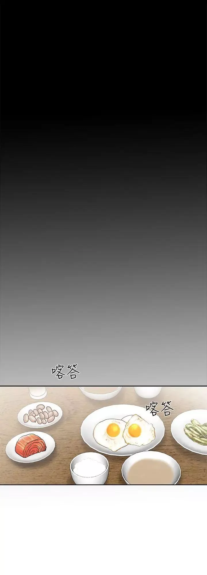 别人的老婆-第1话-硬不起来的原因 - 图片 20