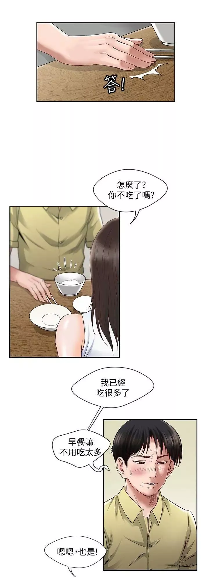 别人的老婆-第1话-硬不起来的原因 - 图片 22