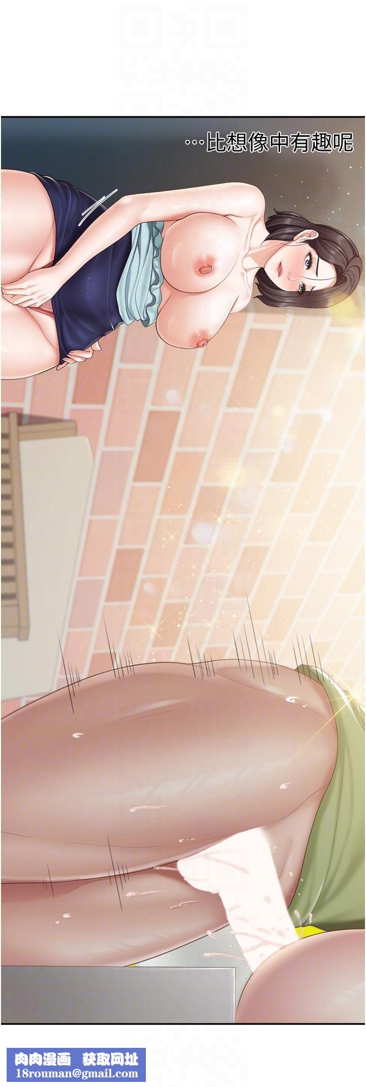 親子餐廳的媽媽們第63話-在店裡偷偷「3P」