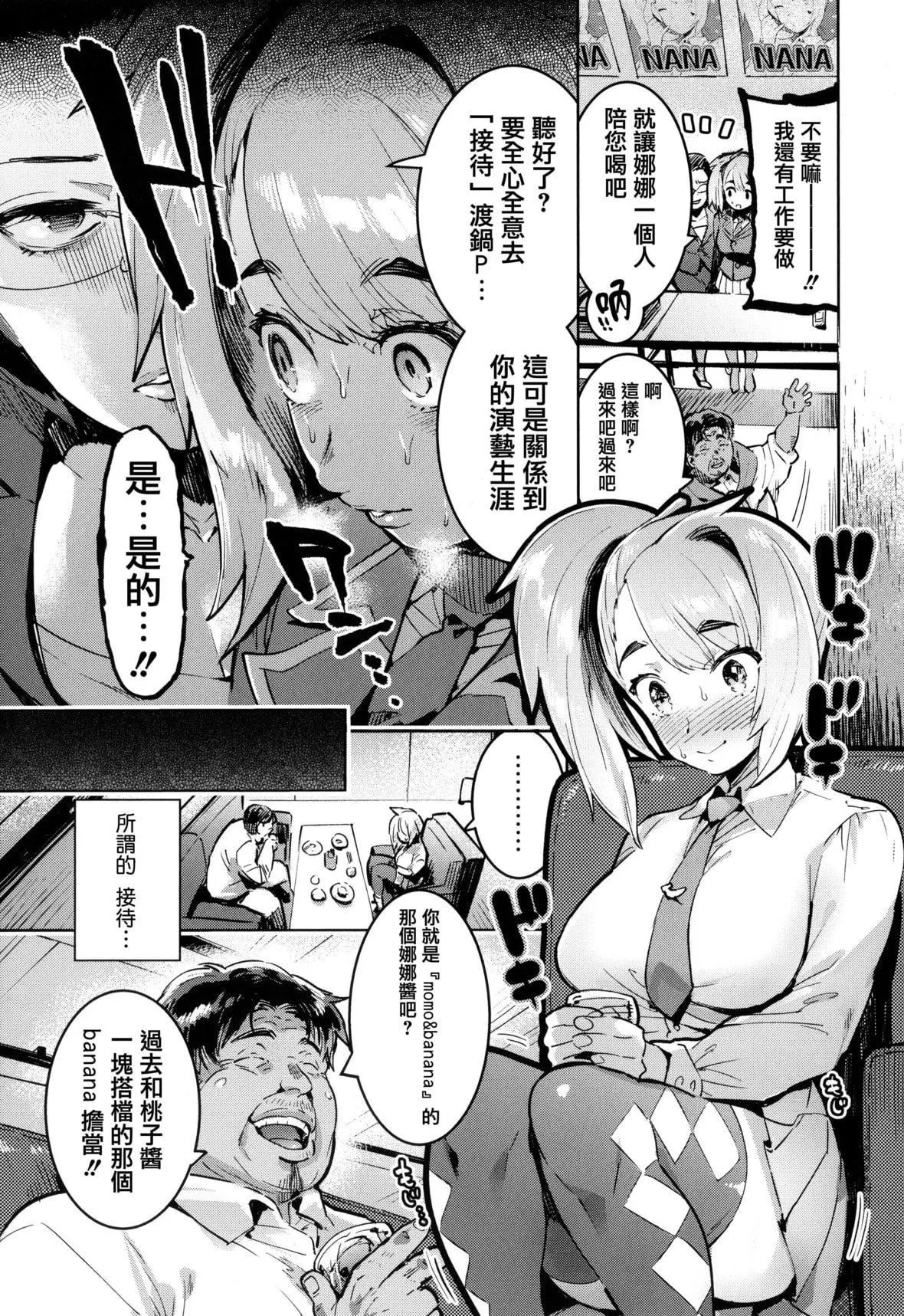 [伊丹]人の彼女に犯りたい放題イラストカード[篆儀通文書坊漢化][伊丹]人の彼女に犯りたい放題+イラストカード[篆儀通文書坊漢化]