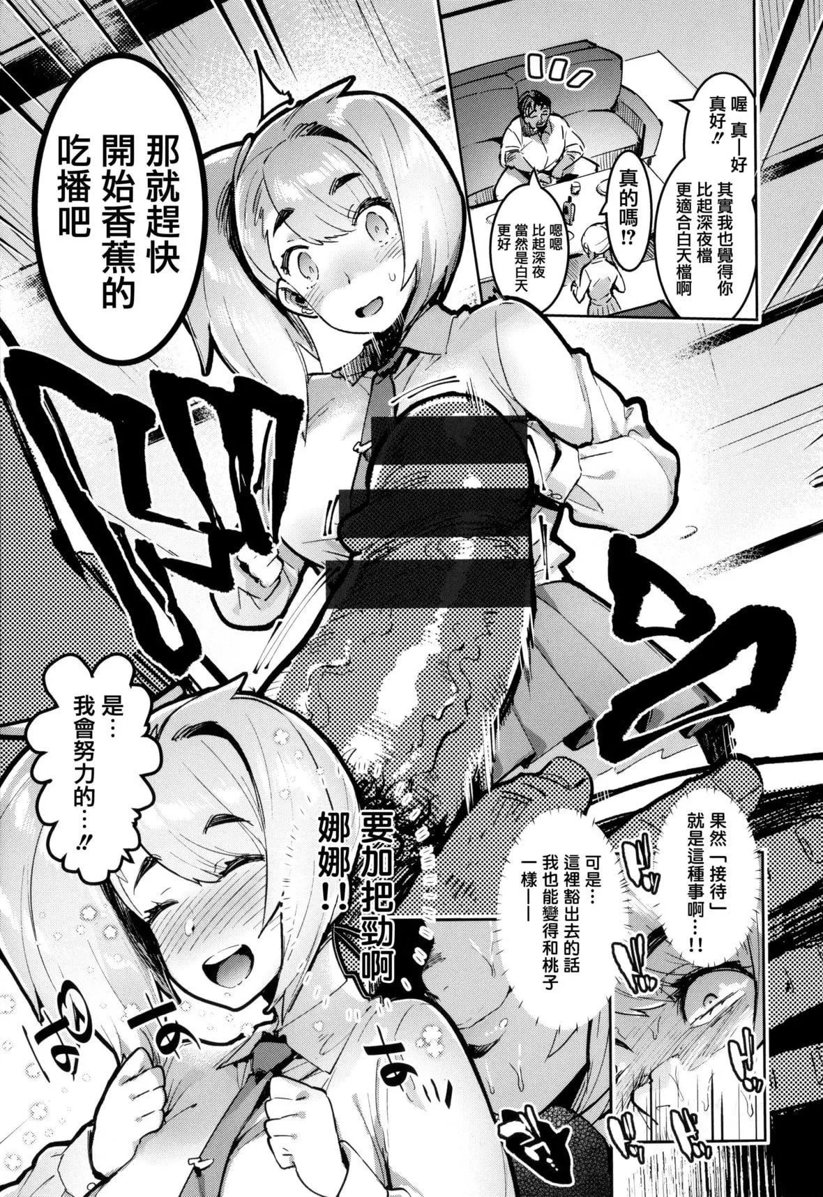 [伊丹]人の彼女に犯りたい放题イラストカード[篆仪通文书坊汉化]-[伊丹]人の彼女に犯りたい放题+イラストカード[篆仪通文书坊汉化] - 图片 33
