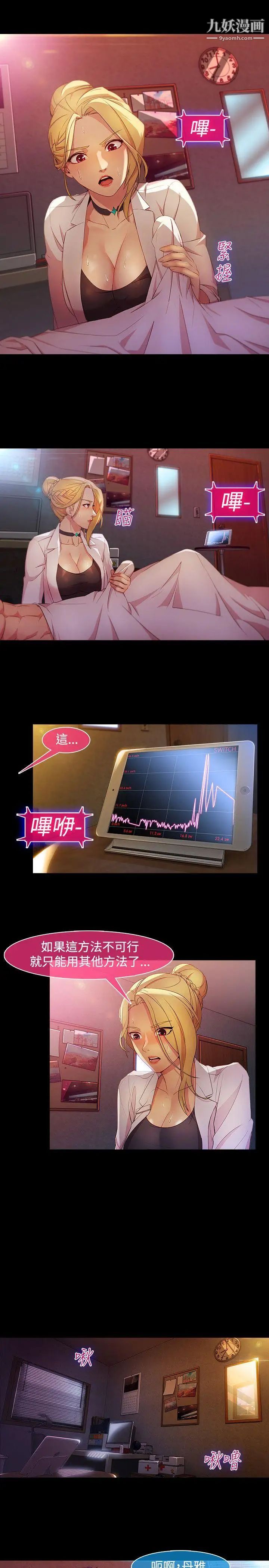 湿家侦探SWITCH第26话