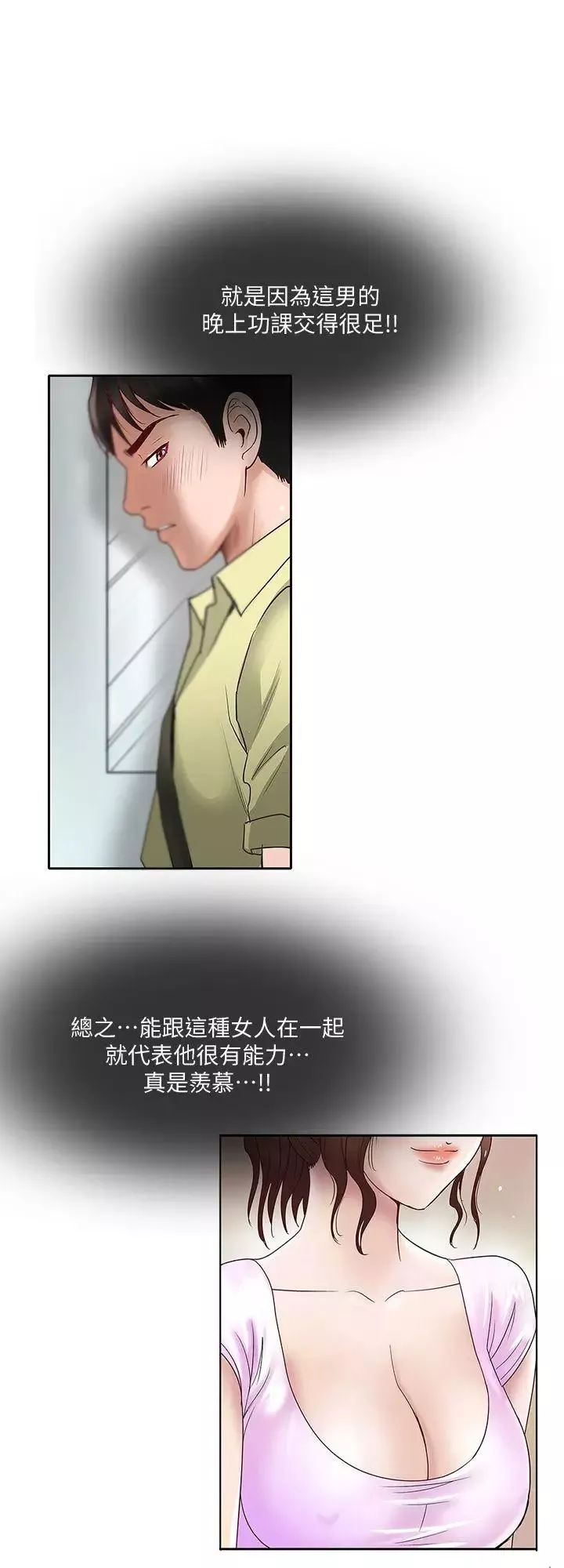 別人的老婆第1話-硬不起來的原因