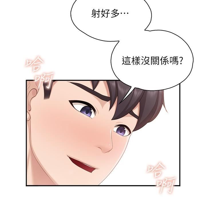 親子餐廳的媽媽們第63話-在店裡偷偷「3P」