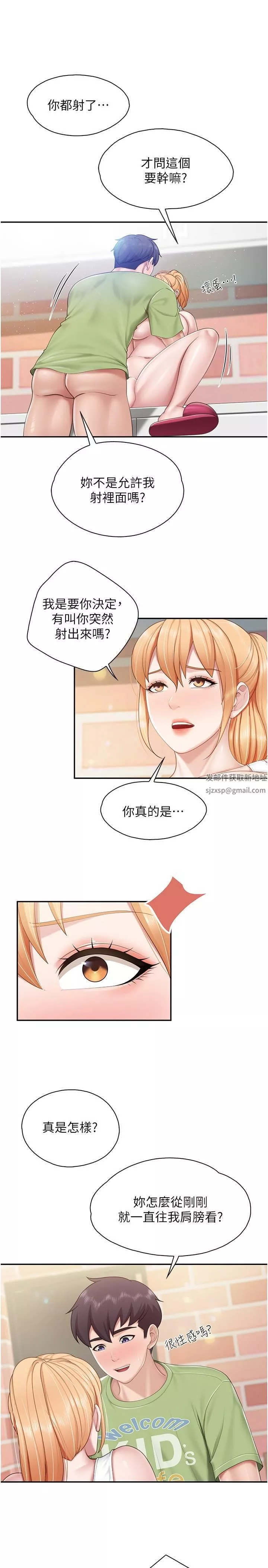 亲子餐厅的妈妈们-第63话-在店里偷偷「3P」 - 图片 21