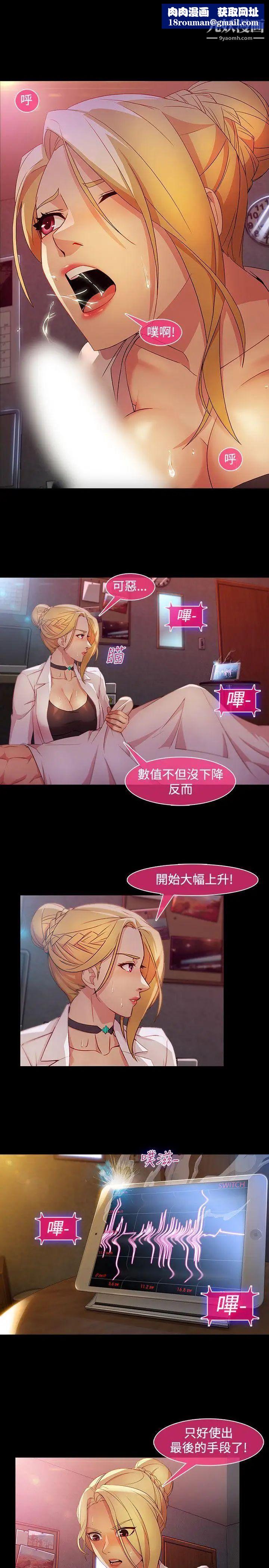 濕家偵探SWITCH第26話