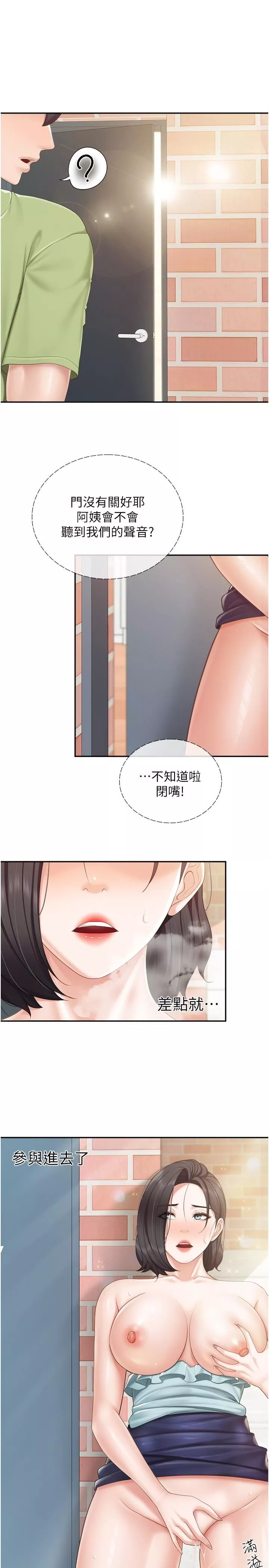 親子餐廳的媽媽們第63話-在店裡偷偷「3P」