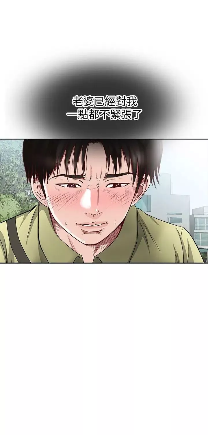 别人的老婆-第1话-硬不起来的原因 - 图片 32