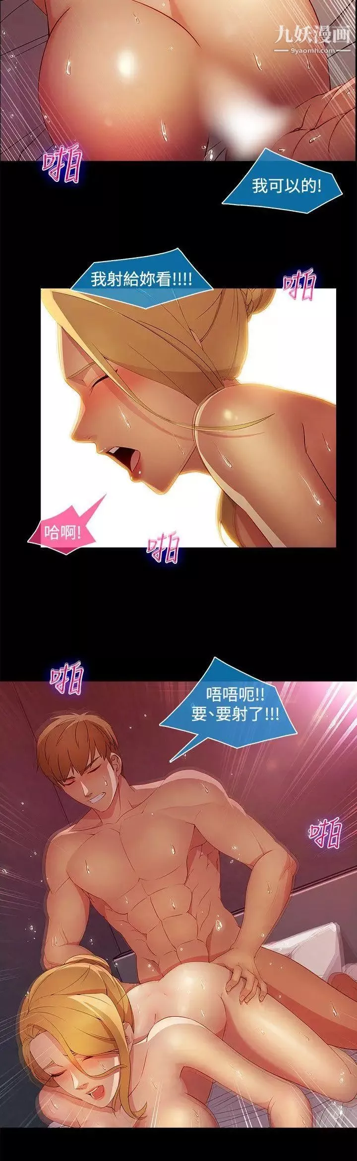 濕家偵探SWITCH第26話