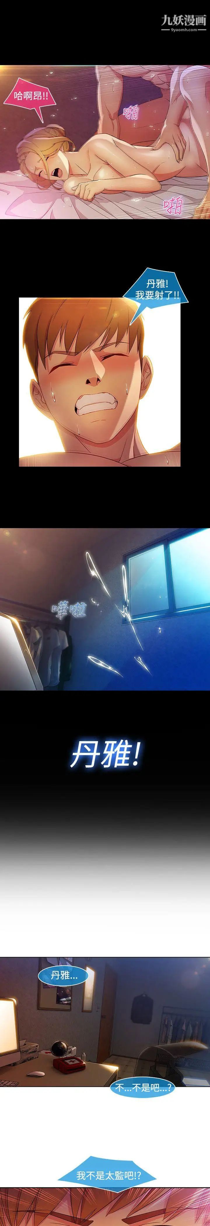 濕家偵探SWITCH第26話