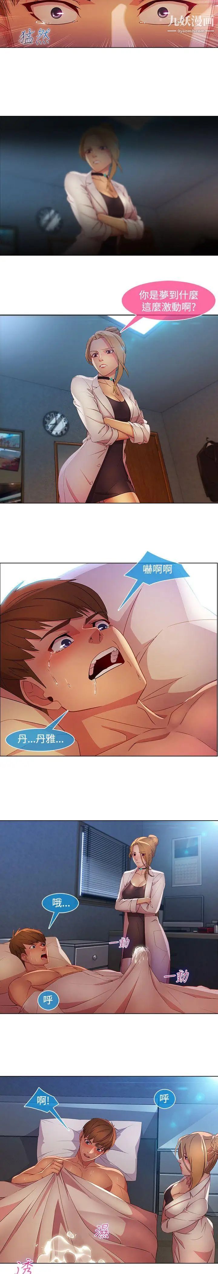 湿家侦探SWITCH第26话