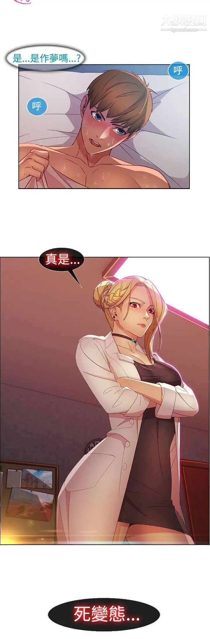 湿家侦探SWITCH第26话