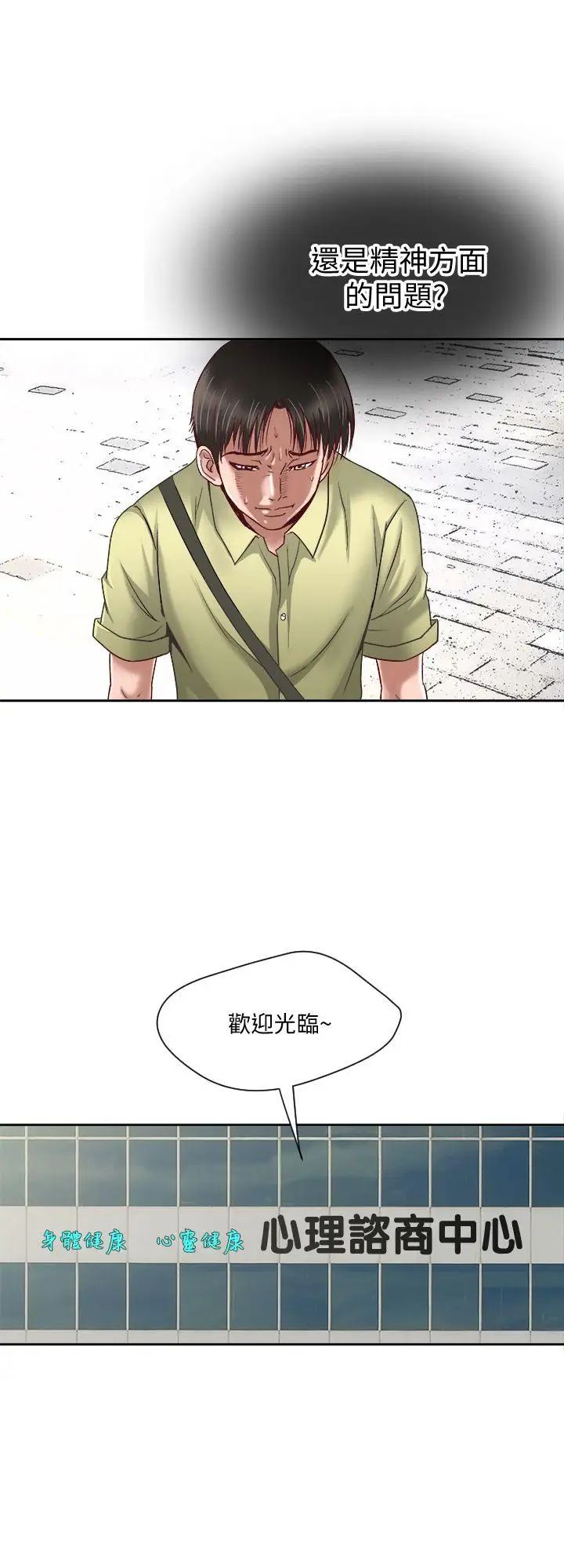 别人的老婆第1话-硬不起来的原因