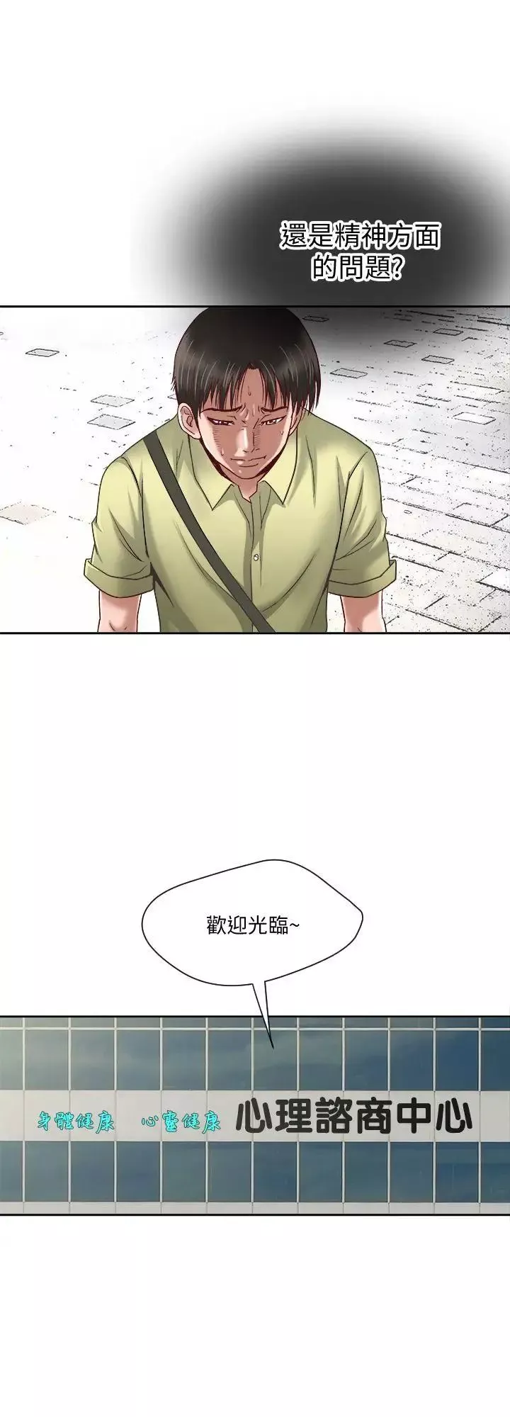 別人的老婆第1話-硬不起來的原因