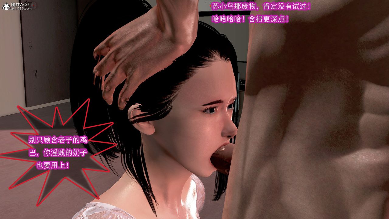 [3D]冰峰魔恋第24话