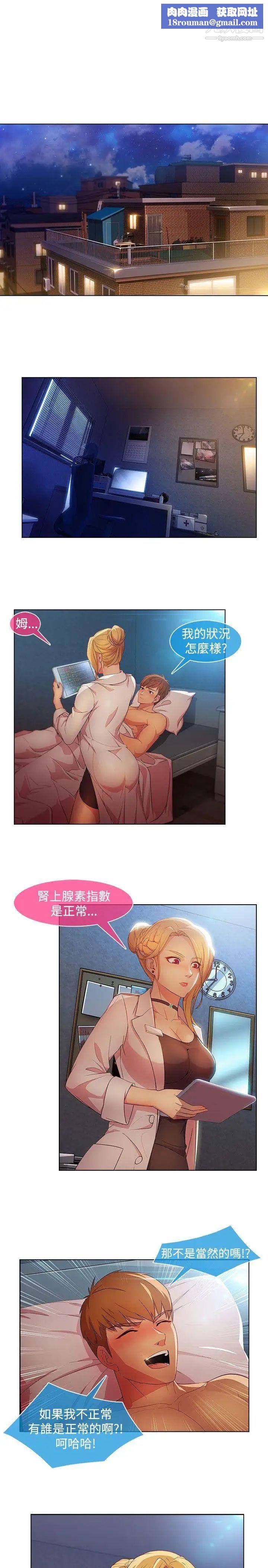 湿家侦探SWITCH第27话