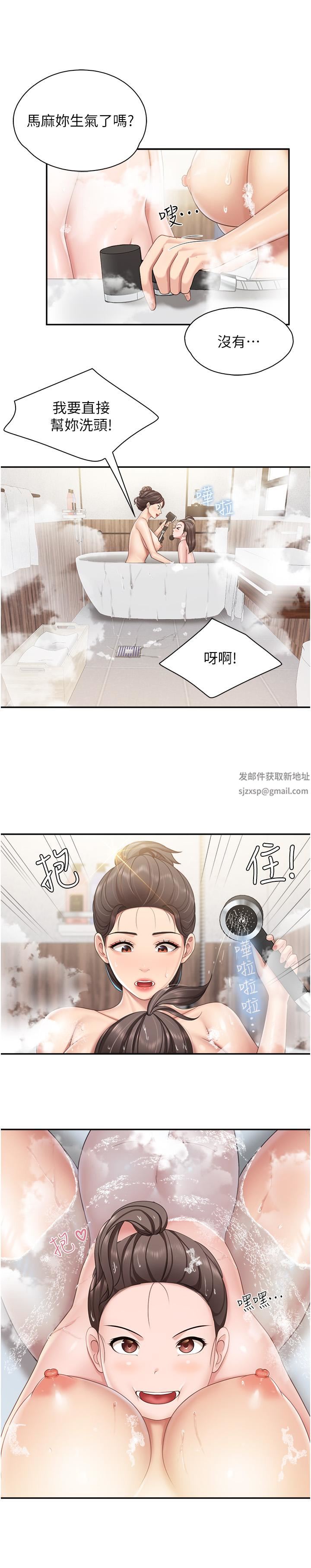 親子餐廳的媽媽們第64話-那姐夫能給我吃一口吧?