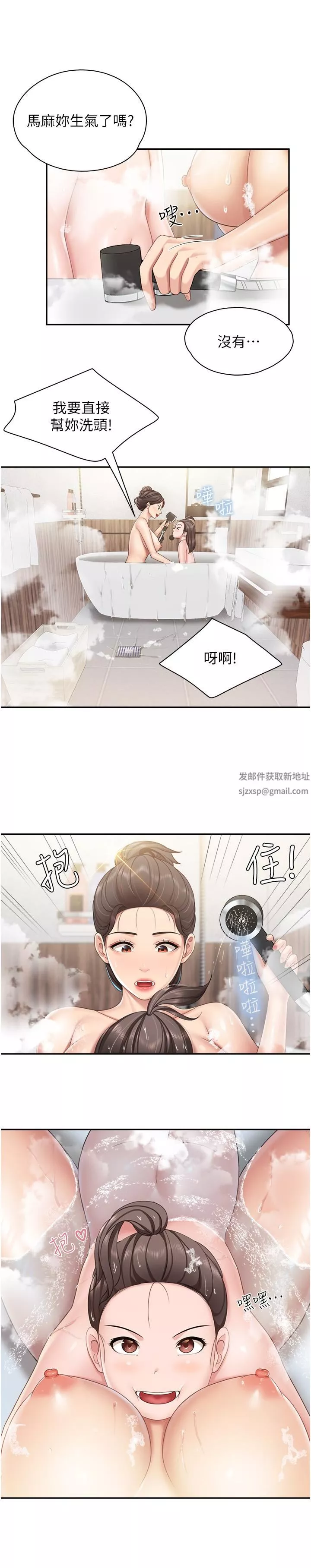 亲子餐厅的妈妈们-第64话-那姐夫能给我吃一口吧? - 图片 11