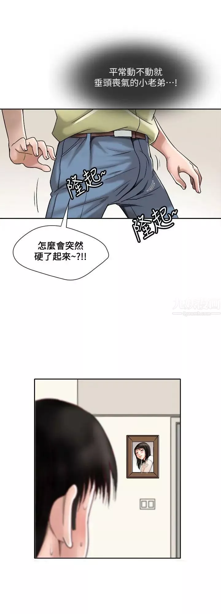 别人的老婆-第1话-硬不起来的原因 - 图片 46