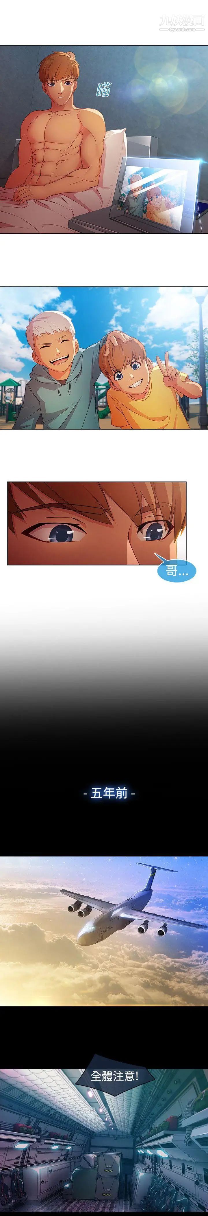 湿家侦探SWITCH第27话