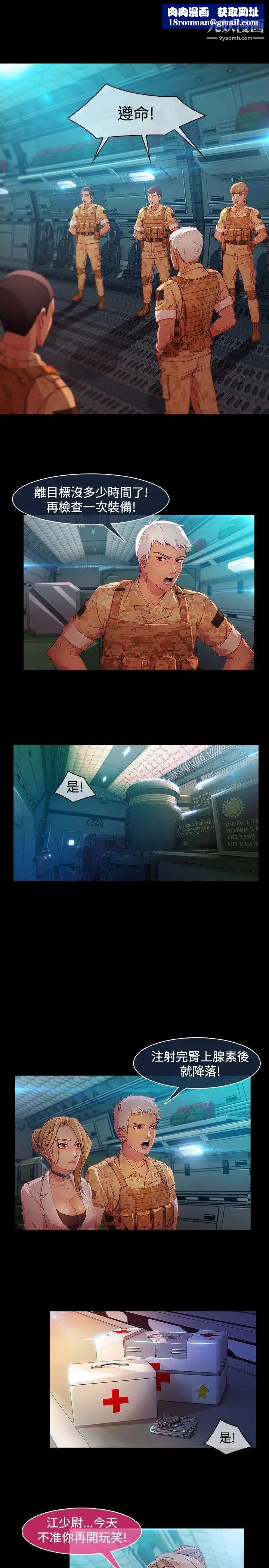 湿家侦探SWITCH第27话