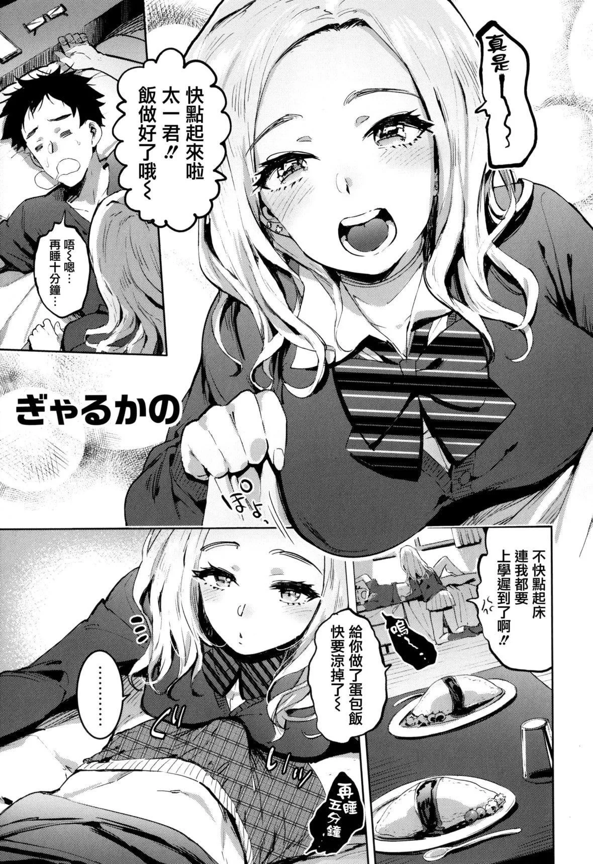 [伊丹]人の彼女に犯りたい放題イラストカード[篆儀通文書坊漢化][伊丹]人の彼女に犯りたい放題+イラストカード[篆儀通文書坊漢化]