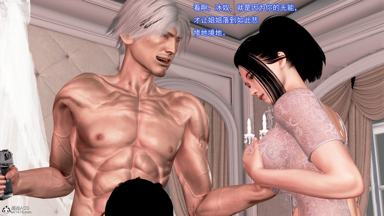 [3D]冰峰魔恋第24话