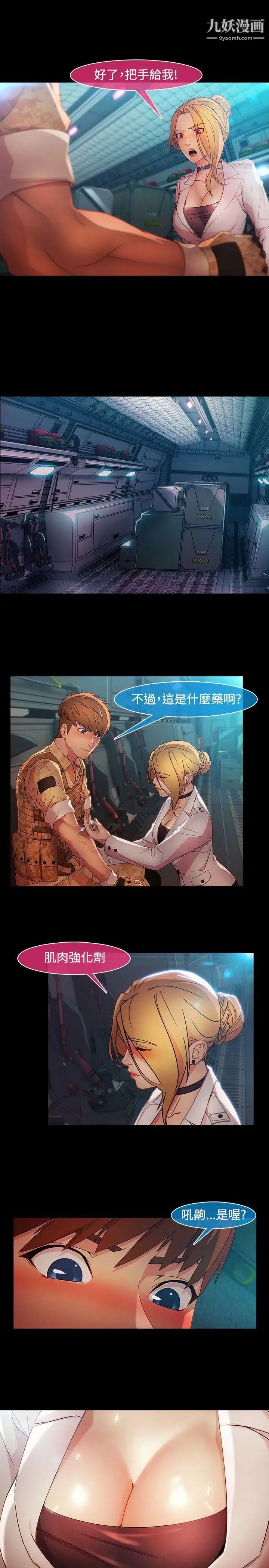 湿家侦探SWITCH第27话