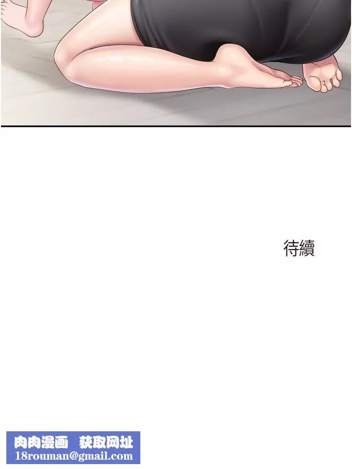 親子餐廳的媽媽們第64話-那姐夫能給我吃一口吧?