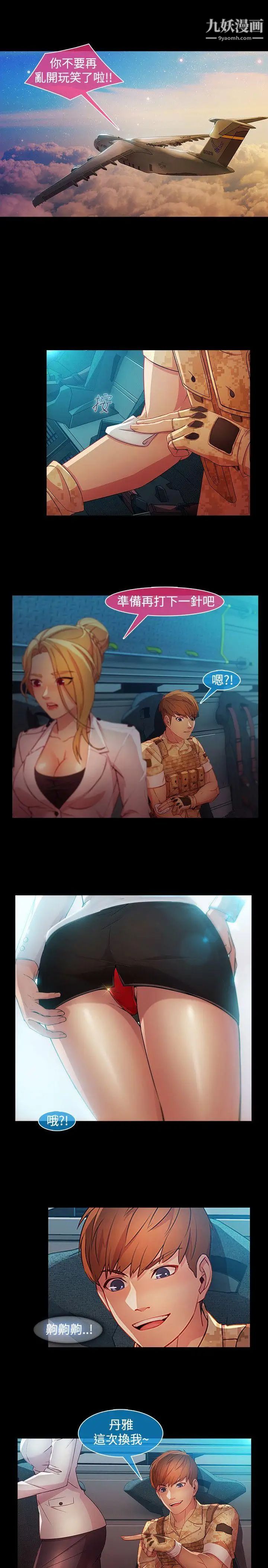 湿家侦探SWITCH第27话