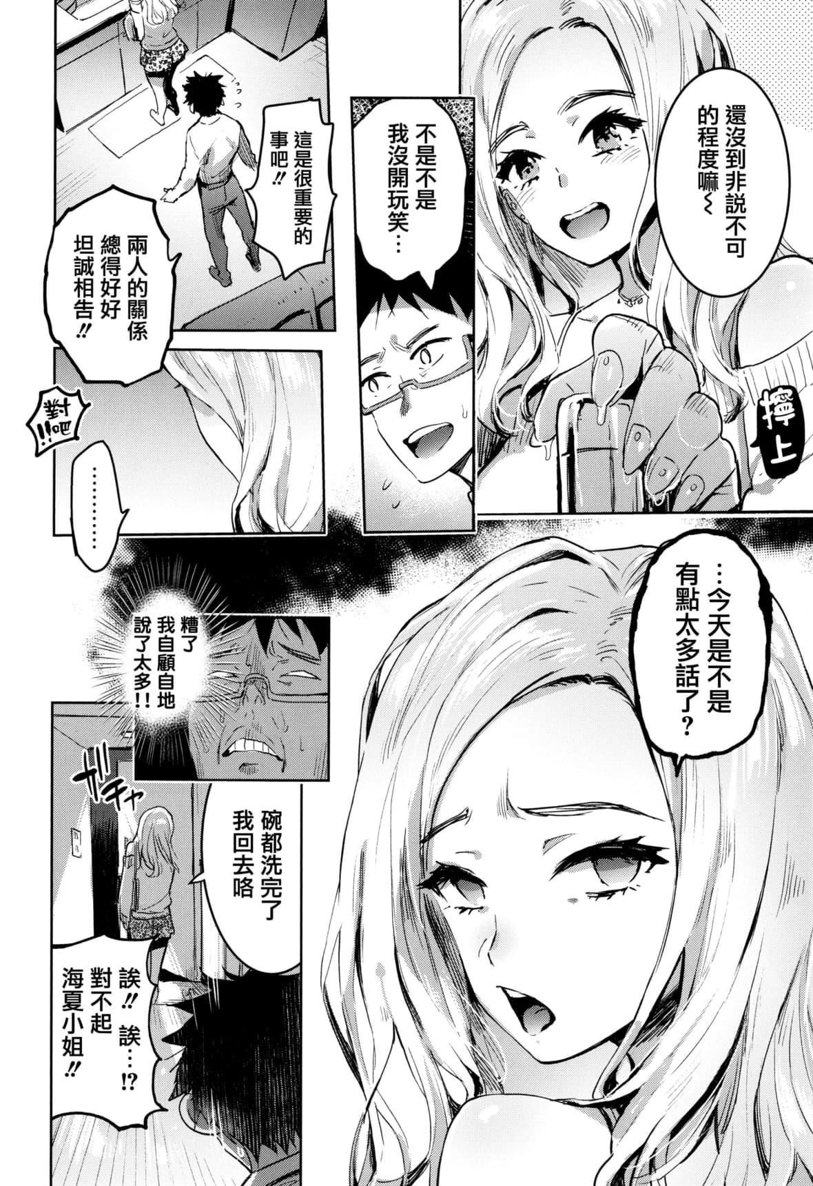 [伊丹]人の彼女に犯りたい放題イラストカード[篆儀通文書坊漢化][伊丹]人の彼女に犯りたい放題+イラストカード[篆儀通文書坊漢化]