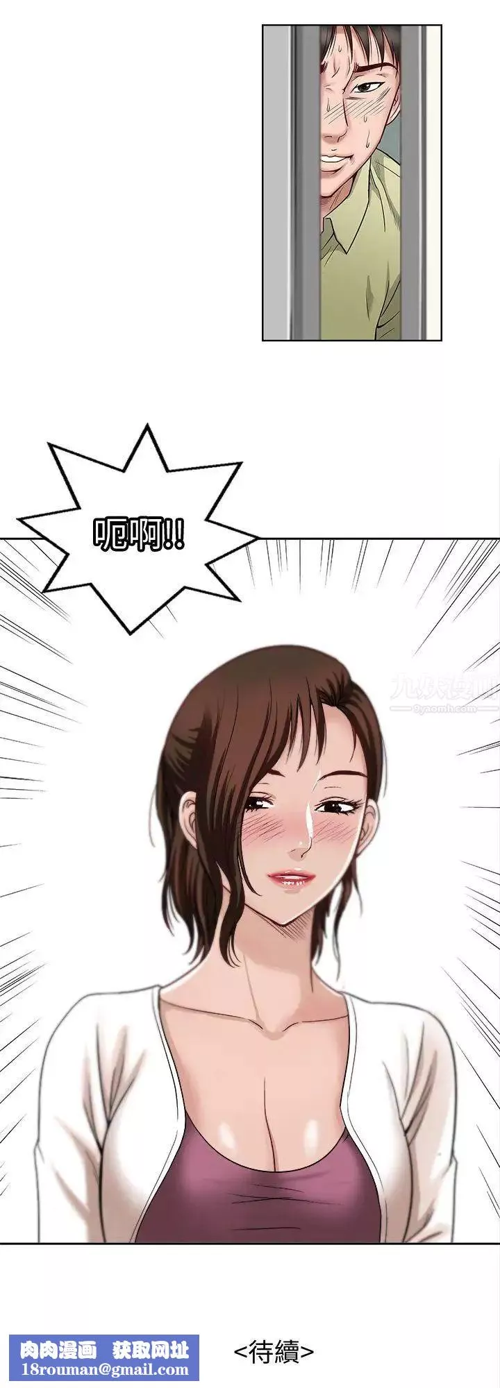 別人的老婆第1話-硬不起來的原因