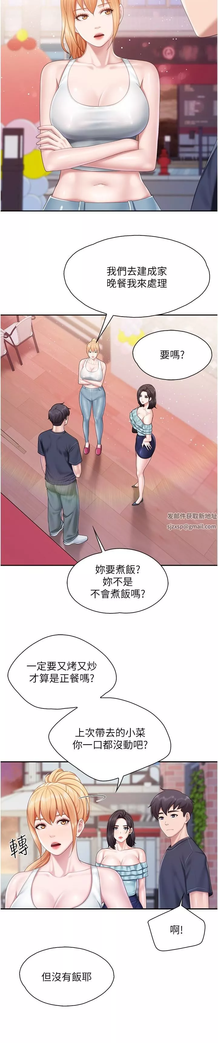 亲子餐厅的妈妈们-第65话-在餐桌下玩弄肉棒的阿姨 - 图片 8
